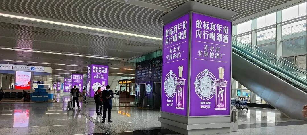 潭酒×佳禾傳媒，在石家莊機場掀起一場紫色風暴